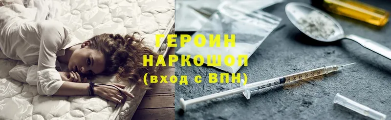 ГЕРОИН Heroin  Балтийск 