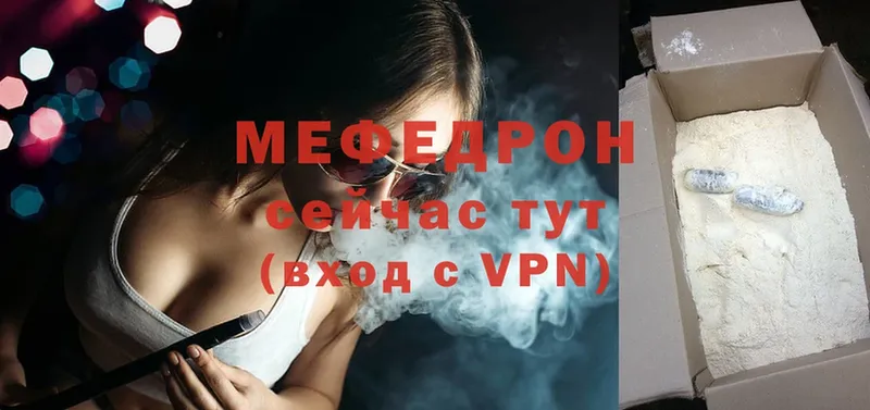 Мефедрон мяу мяу  Балтийск 